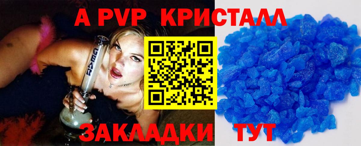 Alpha-PVP VHQ Ржев