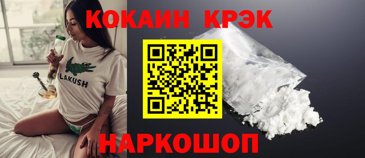 Кокаин FishScale Ржев