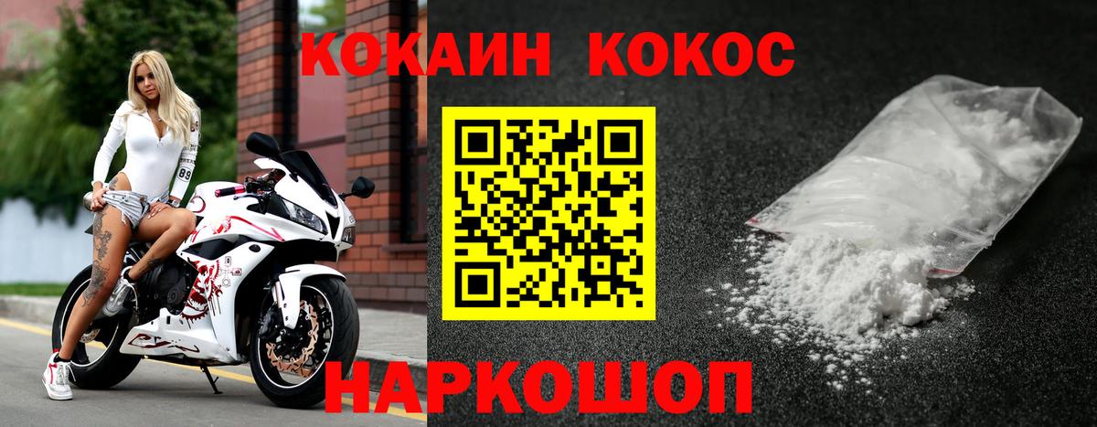 COCAIN Боливия  Вход с VPN  Cocaine Перу  Ржев 