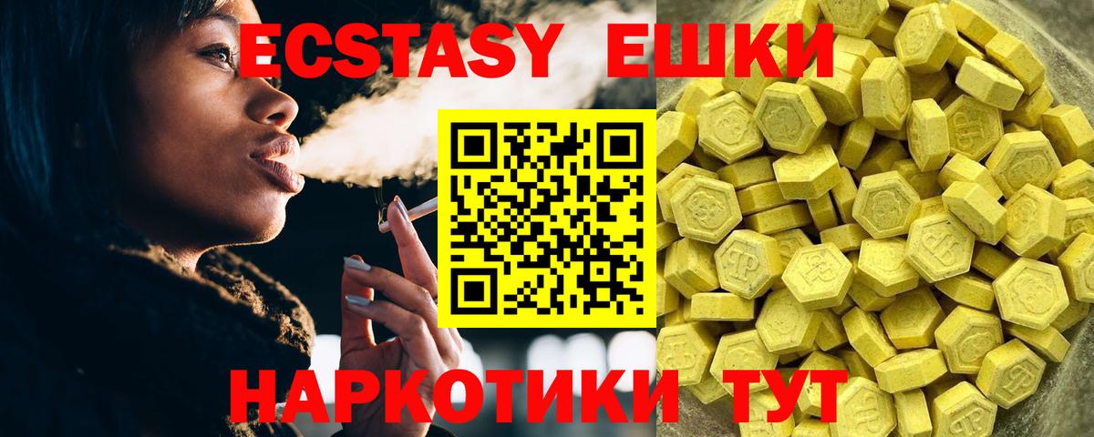 Ecstasy VHQ Ржев