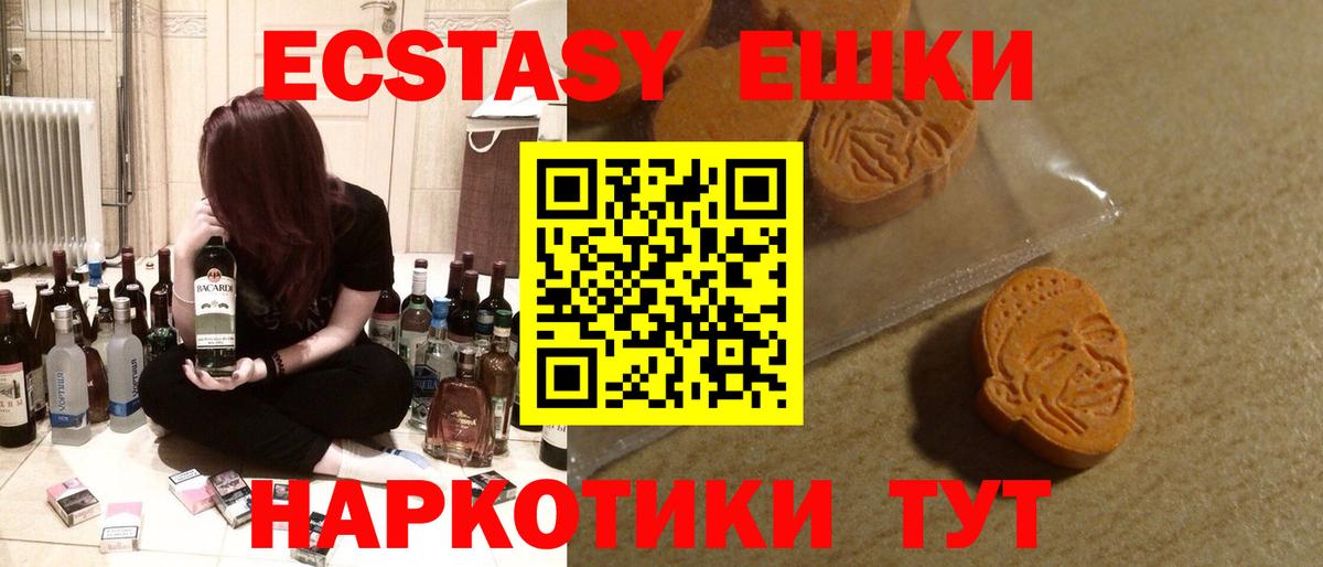 Ecstasy 300 mg  ЭКСТАЗИ VHQ  Вход с VPN  Ржев 