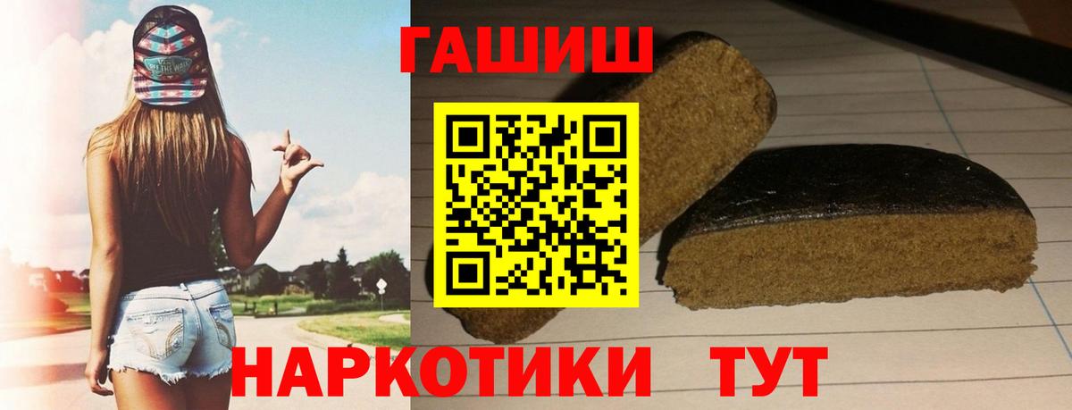 Гашиш гарик  Вход с VPN  ГАШ Изолятор  Ржев 