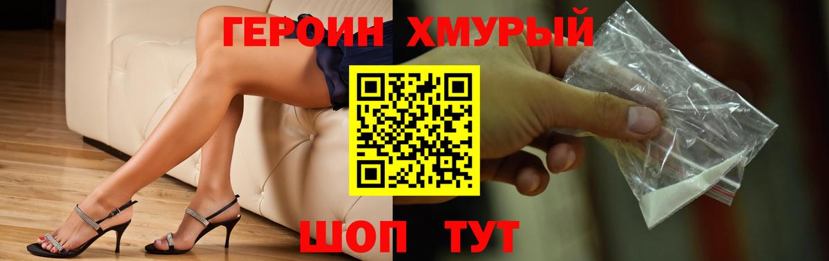 ГЕРОИН герыч  Вход с VPN  ГЕРОИН  Ржев 