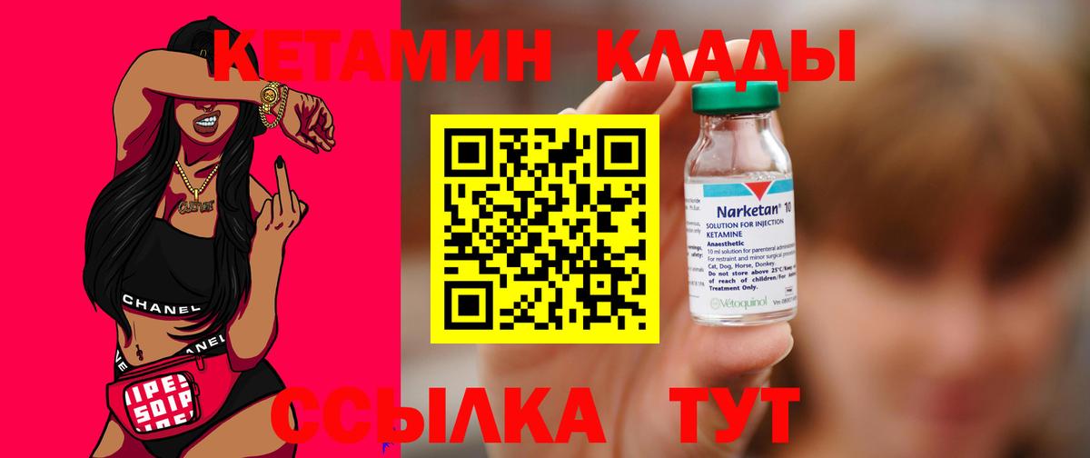 Кетамин VHQ  Вход с VPN  нарко площадка наркотические препараты  Ржев 