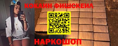 кокаин VHQ Шелехов