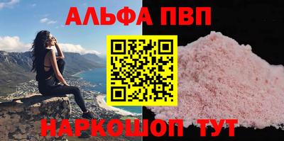 кокаин VHQ Шелехов
