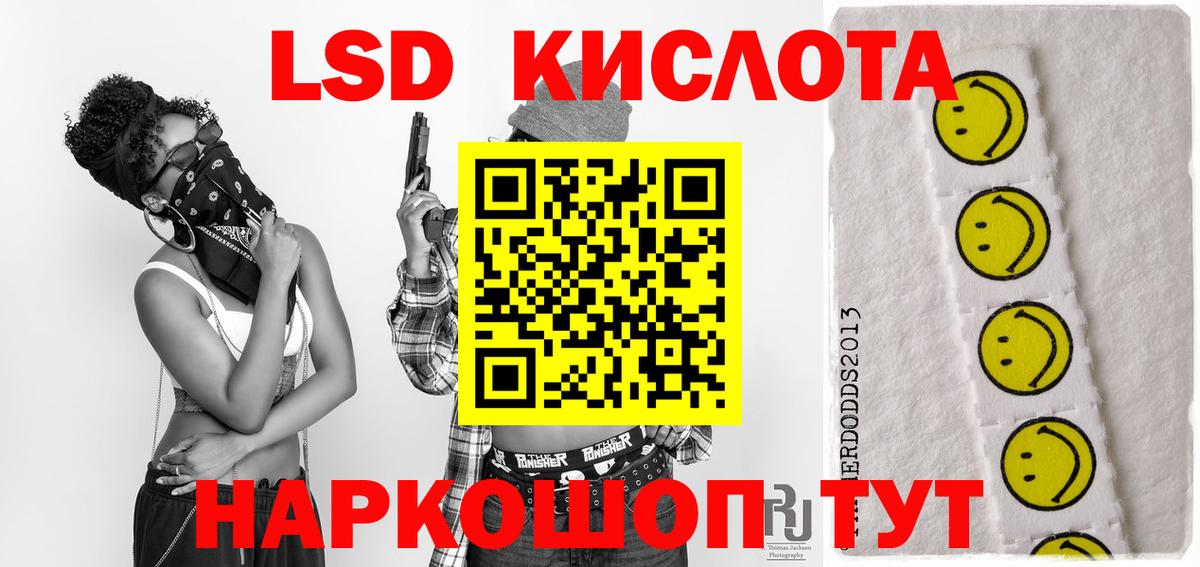 LSD-25 экстази кислота  Вход с VPN  Ржев  ЛСД экстази  LSD-25 экстази кислота 