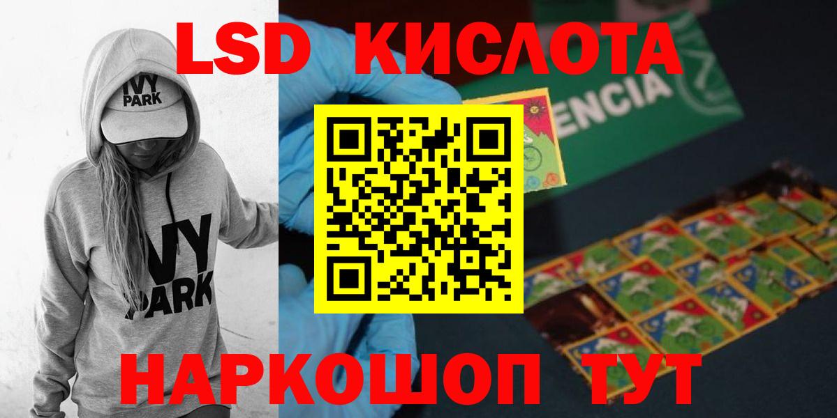 LSD-25 экстази кислота Ржев