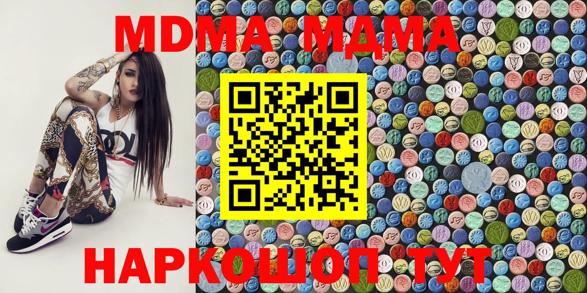 Ржев  МДМА crystal  Вход с VPN 