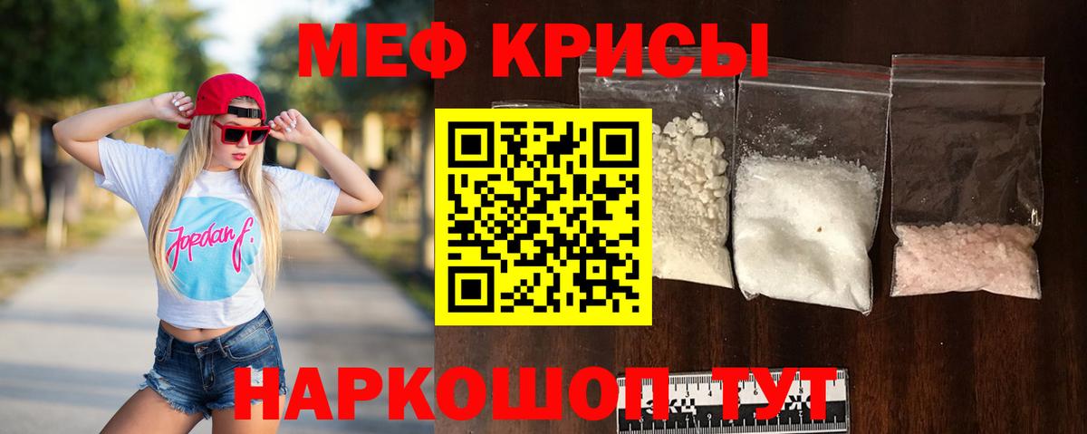 Мефедрон Ржев