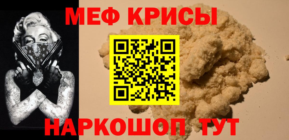 МЯУ-МЯУ mephedrone  Меф  Ржев  Вход с VPN  МЕФ mephedrone 