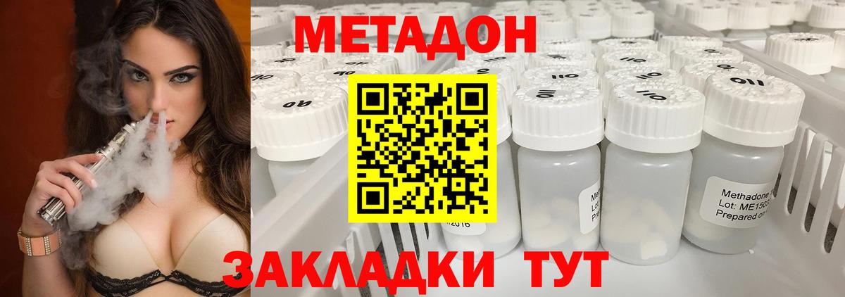 МЕТАДОН VHQ Ржев