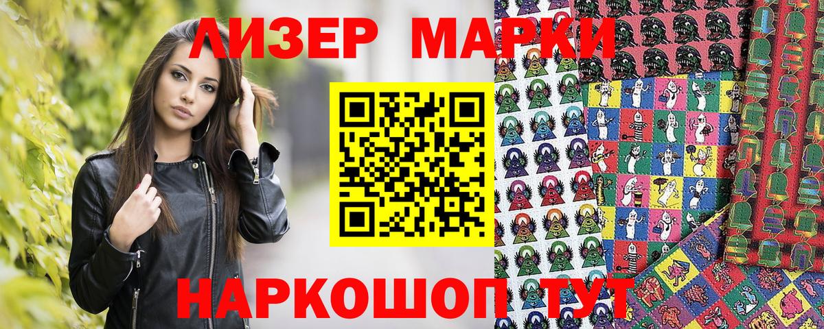Марки N-bome 1500мкг  Марки N-bome 1500мкг  Ржев  Вход с VPN 