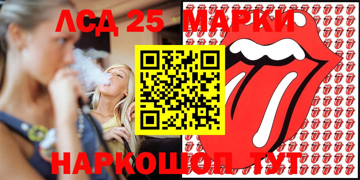 Наркотические марки 1500мкг Ржев