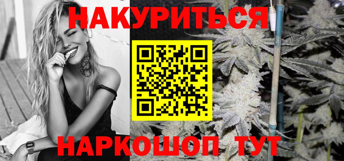 МАРИХУАНА сатива  Каннабис White Widow  Ржев  МАРИХУАНА ГИДРОПОН  Вход с VPN 
